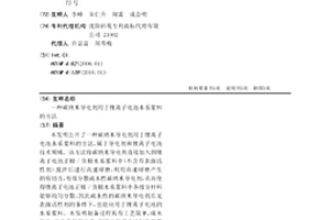 碳纳米导电剂用于锂离子电池水系浆料的方法