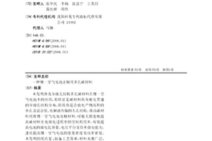 锂-空气电池正极用多孔碳材料
