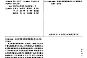 近化学计量比铌酸锂晶体及其生长方法
