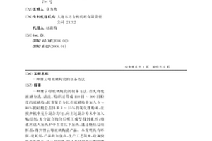 锂云母玻璃陶瓷的制备方法