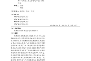 纳米碳化硅作锂离子电池负极材料