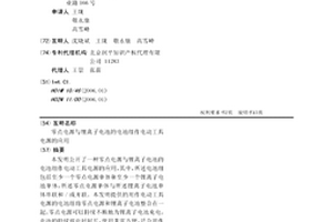 零点电源与锂离子电池的电池组作电动工具电源的应用