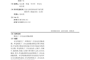 锂离子二次电池及其隔离膜