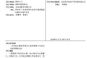 电池正极和采用该正极的锂离子电池及它们的制备方法
