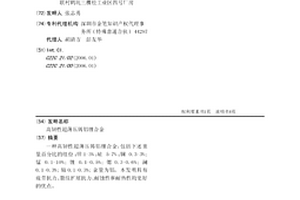 高韧性超薄压铸铝锂合金