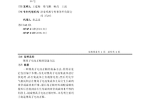 锂离子电池正极的制备方法