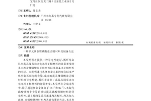 多元掺杂锂磷酸盐正极材料及制备方法