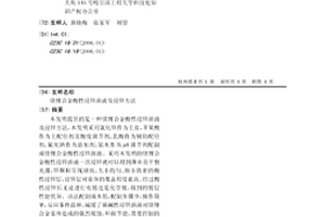 镁锂合金酸性浸锌溶液及浸锌方法