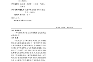 以梯度掺杂锆元素的钛酸锂电池电解液成膜添加剂