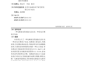 电解液及其制备方法以及一种高电压锂离子电池