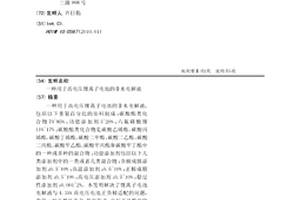 用于高电压锂离子电池的非水电解液