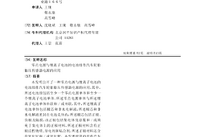 零点电源与锂离子电池的电池组作汽车轮胎胎压传感器电源的应用