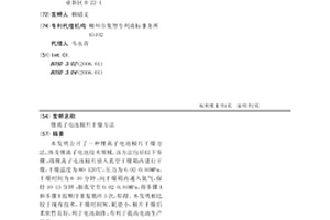 锂离子电池极片干燥方法