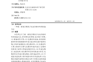 碳-碳复合锂离子电池负极材料的制备方法