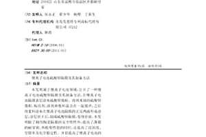 锂离子电池硫酸钡隔膜及其制备方法
