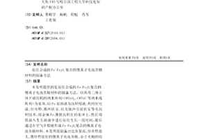 原位合成的Fe-Fe3O4复合的锂离子电池负极材料的制备方法