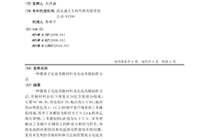 锂离子电池负极材料及电池负极制作方法