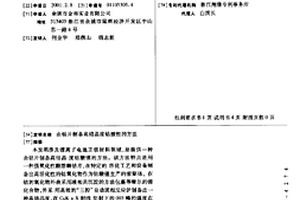 由钴片制备高结晶度钴酸锂的方法