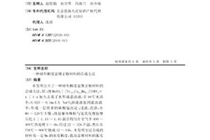球形梯度富锂正极材料的合成方法