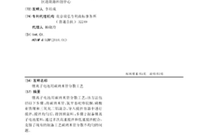 锂离子电池用碳纳米管分散工艺