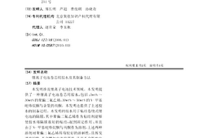 锂离子电池卷芯用胶水及其制备方法