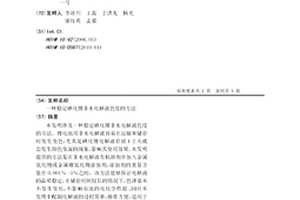 稳定碘化锂非水电解液色度的方法