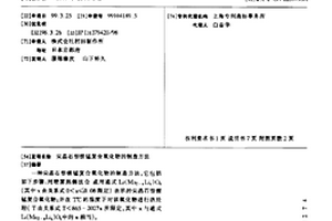 尖晶石型锂锰复合氧化物的制造方法