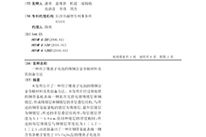 用于锂离子电池的锡铜合金负极材料及其制备方法