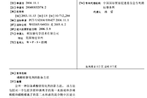 磷酸锂催化剂的制备方法
