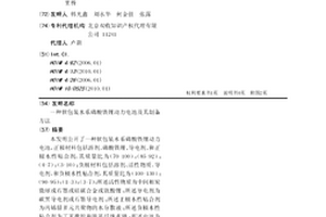 软包装水系磷酸铁锂动力电池及其制备方法