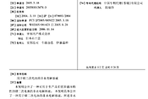 用于锂二次电池的非水电解溶液