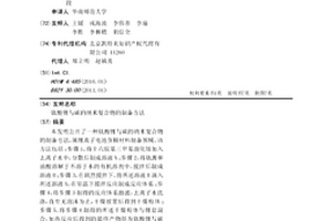 钛酸锂与碳的纳米复合物的制备方法
