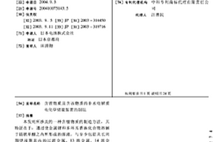 含锂物质及含该物质的非水电解质电化学储能装置的制法