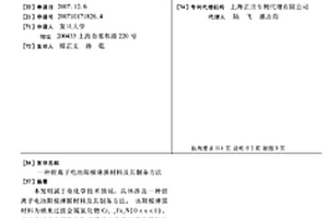 锂离子电池阳极薄膜材料及其制备方法