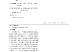 锂基化合物的制备方法
