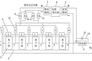 锂电池组电池管理系统及管理方法