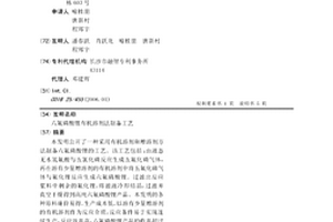 六氟磷酸锂有机溶剂法制备工艺