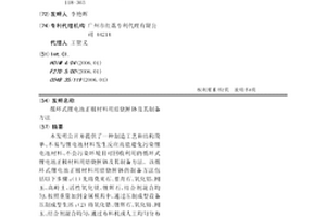 循环式锂电池正极材料用焙烧匣钵及其制备方法