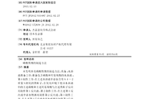 磷酸铁锂的制造方法