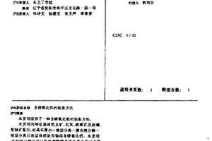 含锂氧化铝的制取方法