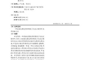 表面包覆处理的锂离子电池正极材料及其制备方法