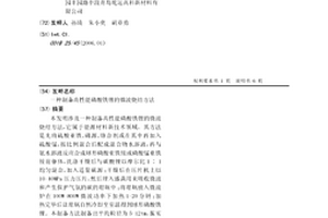 制备高性能磷酸铁锂的微波烧结方法