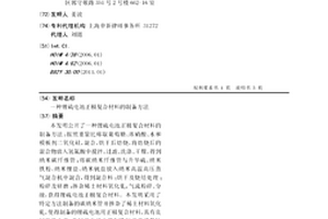锂硫电池正极复合材料的制备方法