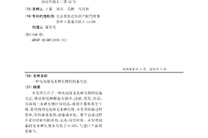 电池级无水碘化锂的制备方法