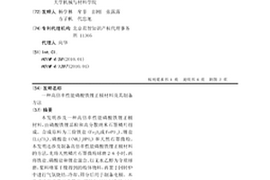高倍率性能磷酸铁锂正极材料及其制备方法