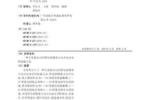 大容量高功率软包装锂离子动力电池及其制备方法
