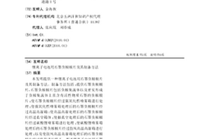 锂离子电池用石墨负极极片及其制备方法