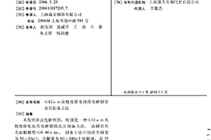 ≤12μm高精度锂电池用电解铜箔及其制备方法