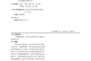 磷酸铁锂-改性导电碳黑复合电极材料的制备方法
