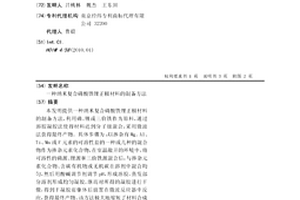纳米复合磷酸铁锂正极材料的制备方法